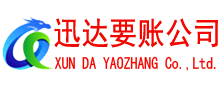 青山追债公司